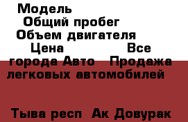  › Модель ­ Nissan x trail › Общий пробег ­ 152 › Объем двигателя ­ 3 › Цена ­ 800 000 - Все города Авто » Продажа легковых автомобилей   . Тыва респ.,Ак-Довурак г.